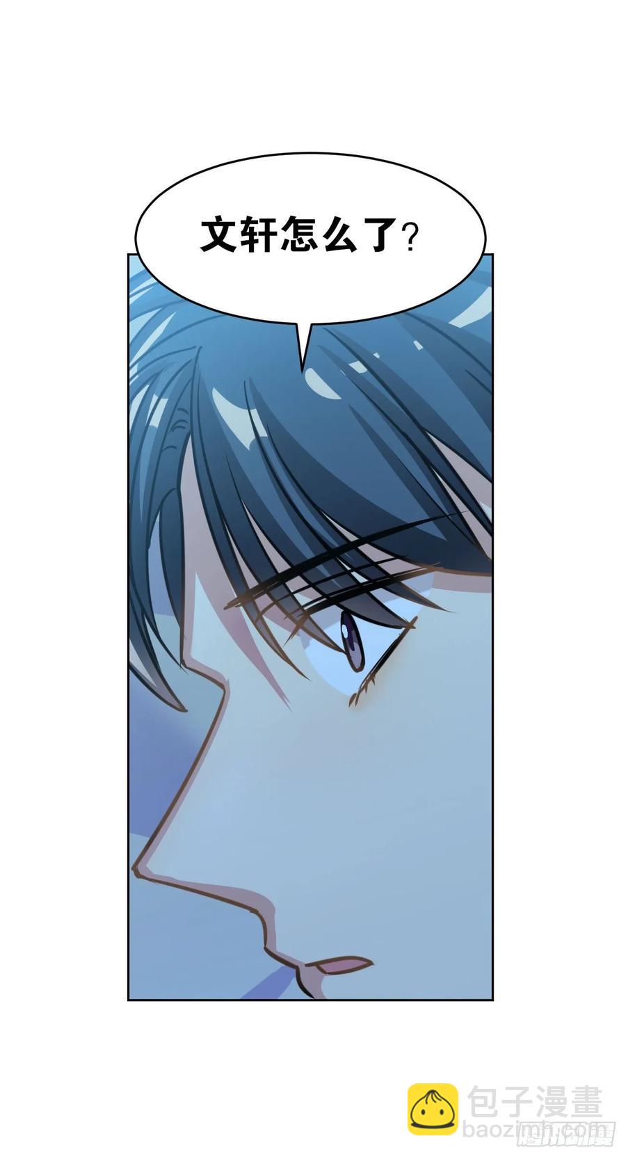 阿笑：文轩？！-第81话