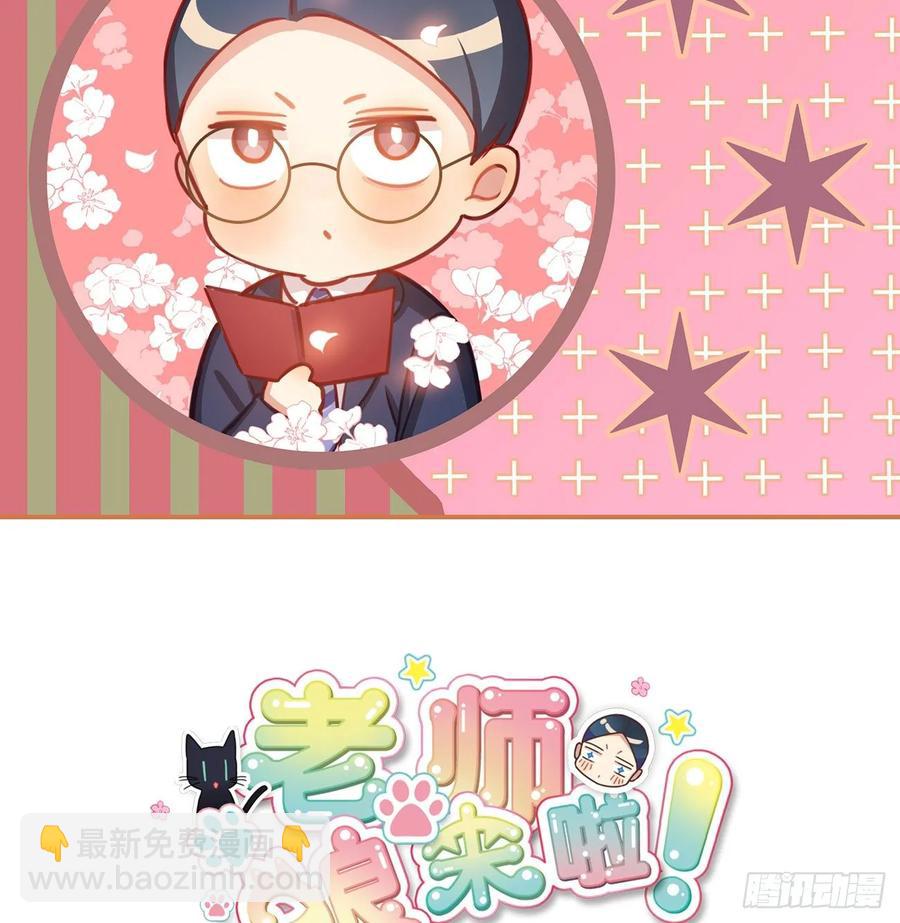 阿笑：文轩？！-第81话