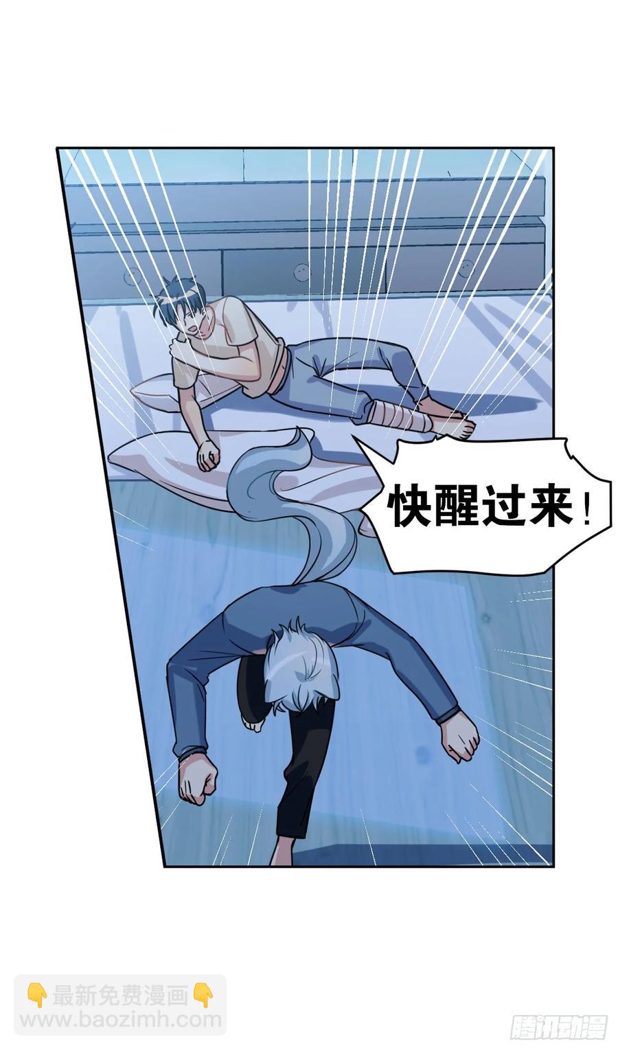 阿笑：文轩？！-第81话