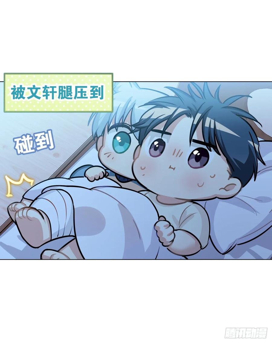 阿笑：文轩？！-第81话