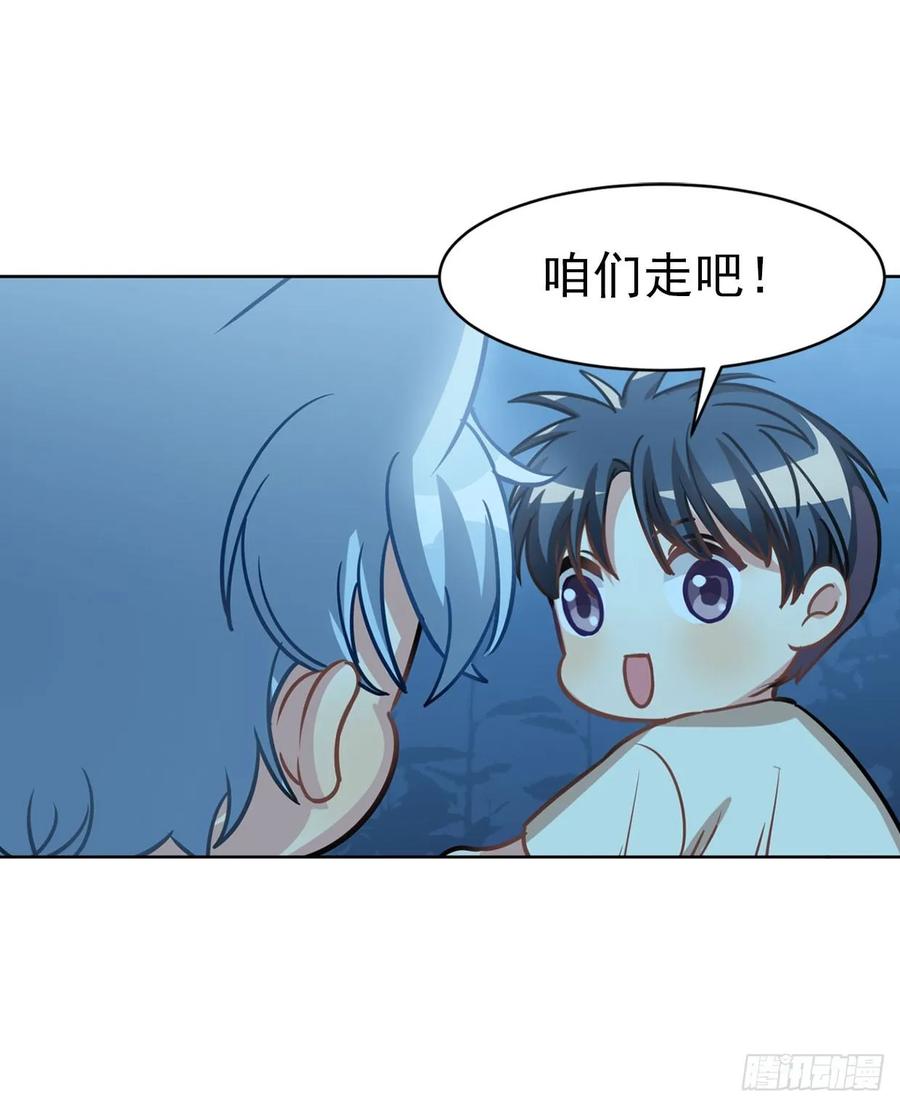 在发狂，我就一拳把你打昏-第83话