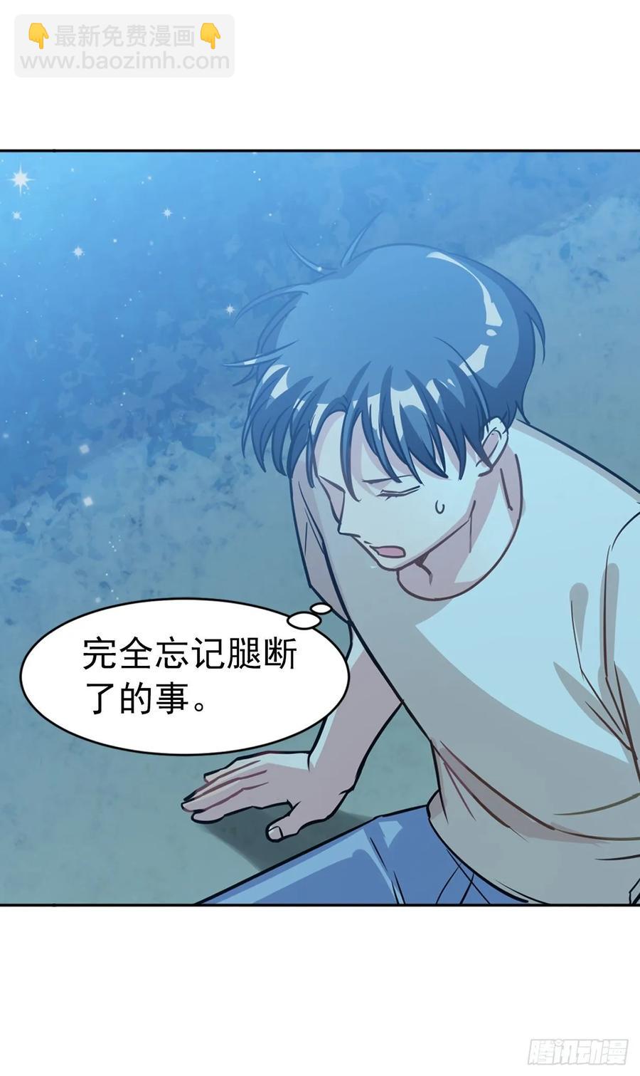 在发狂，我就一拳把你打昏-第83话