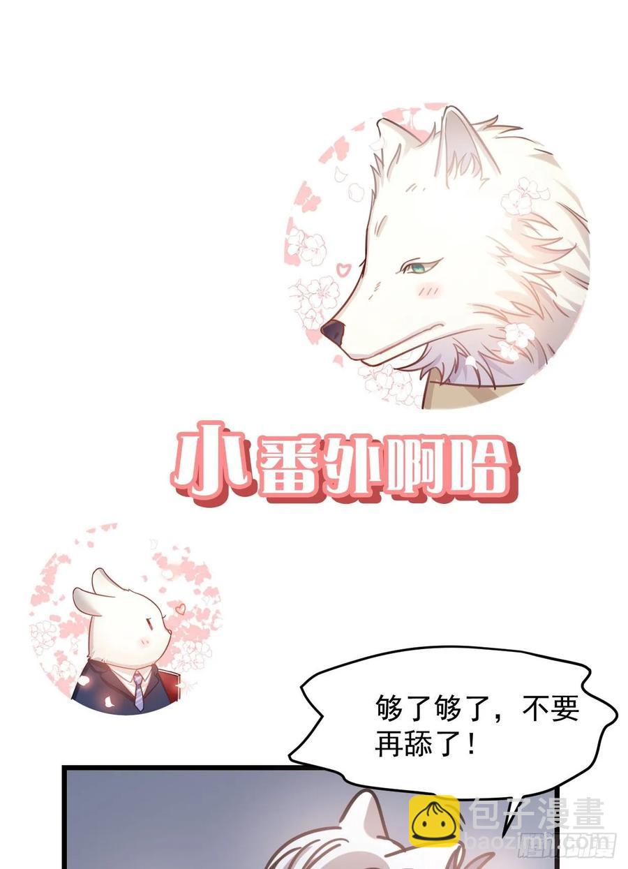 在发狂，我就一拳把你打昏-第83话