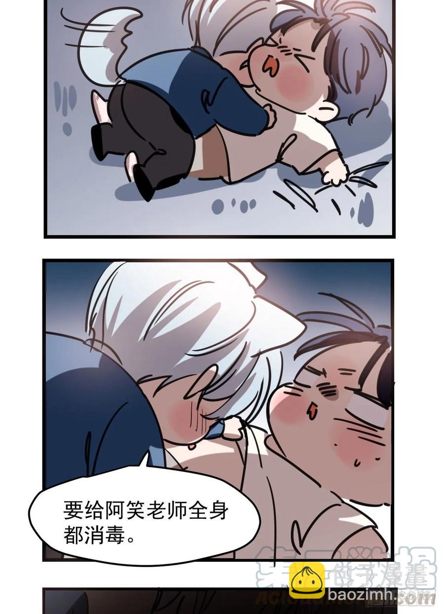 在发狂，我就一拳把你打昏-第83话