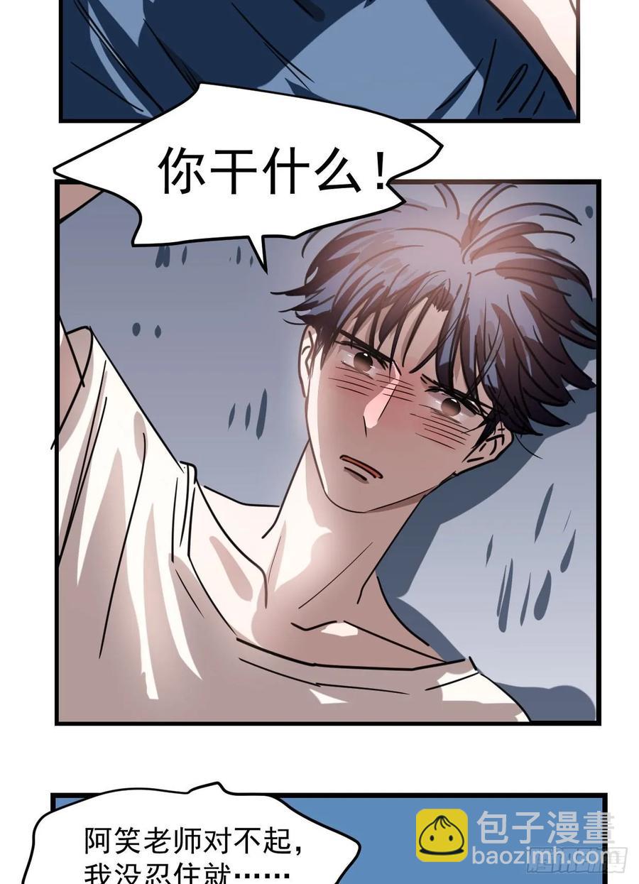 在发狂，我就一拳把你打昏-第83话