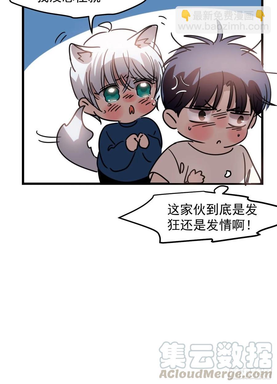 在发狂，我就一拳把你打昏-第83话