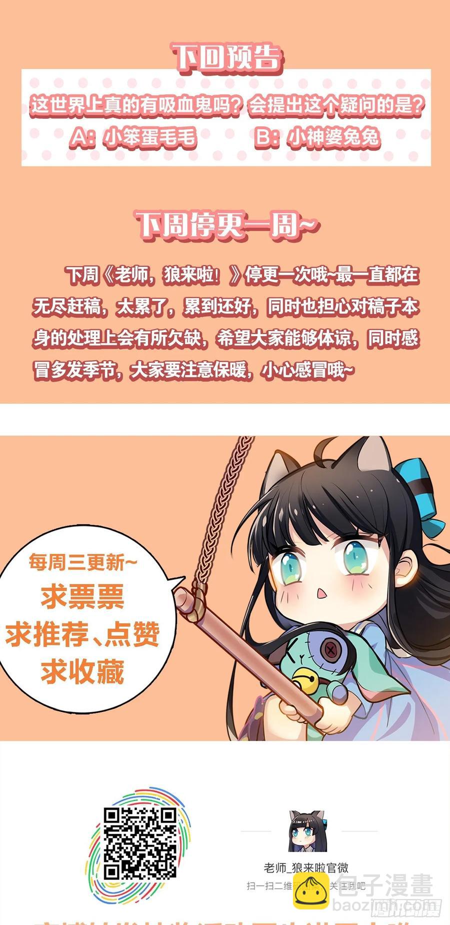 在发狂，我就一拳把你打昏-第83话