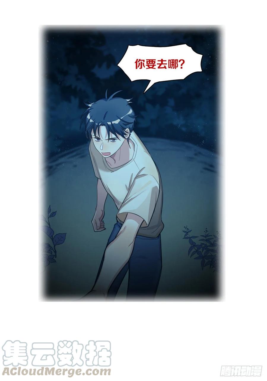 在发狂，我就一拳把你打昏-第83话