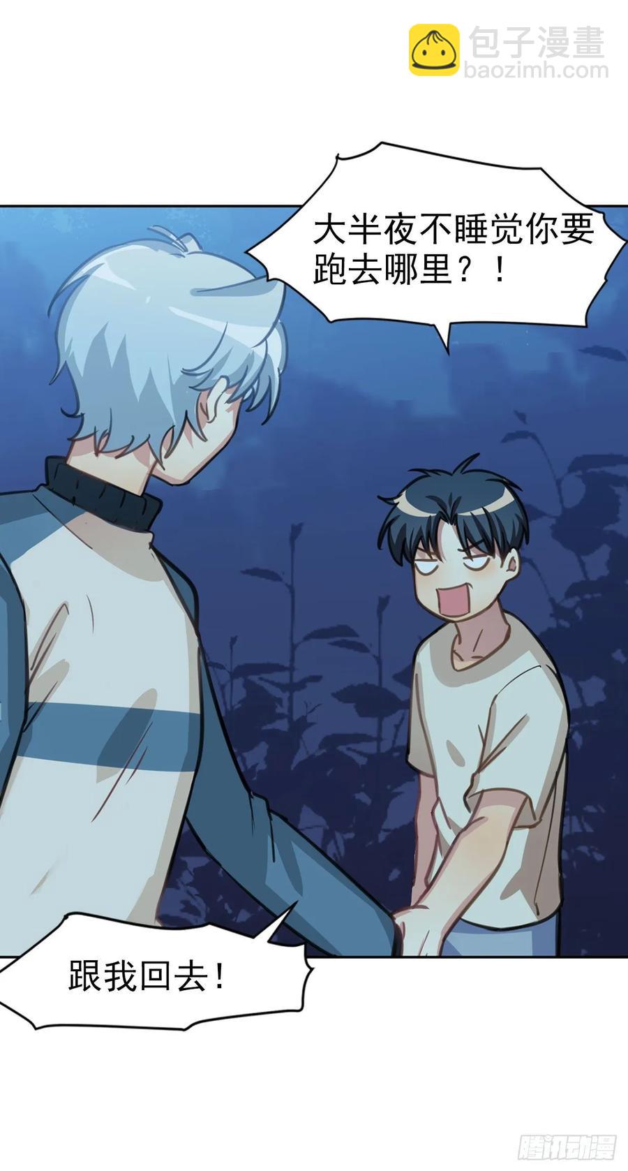 在发狂，我就一拳把你打昏-第83话