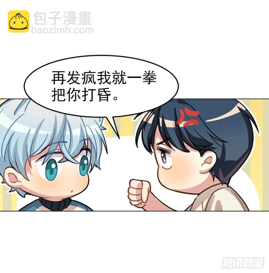 在发狂，我就一拳把你打昏-第83话