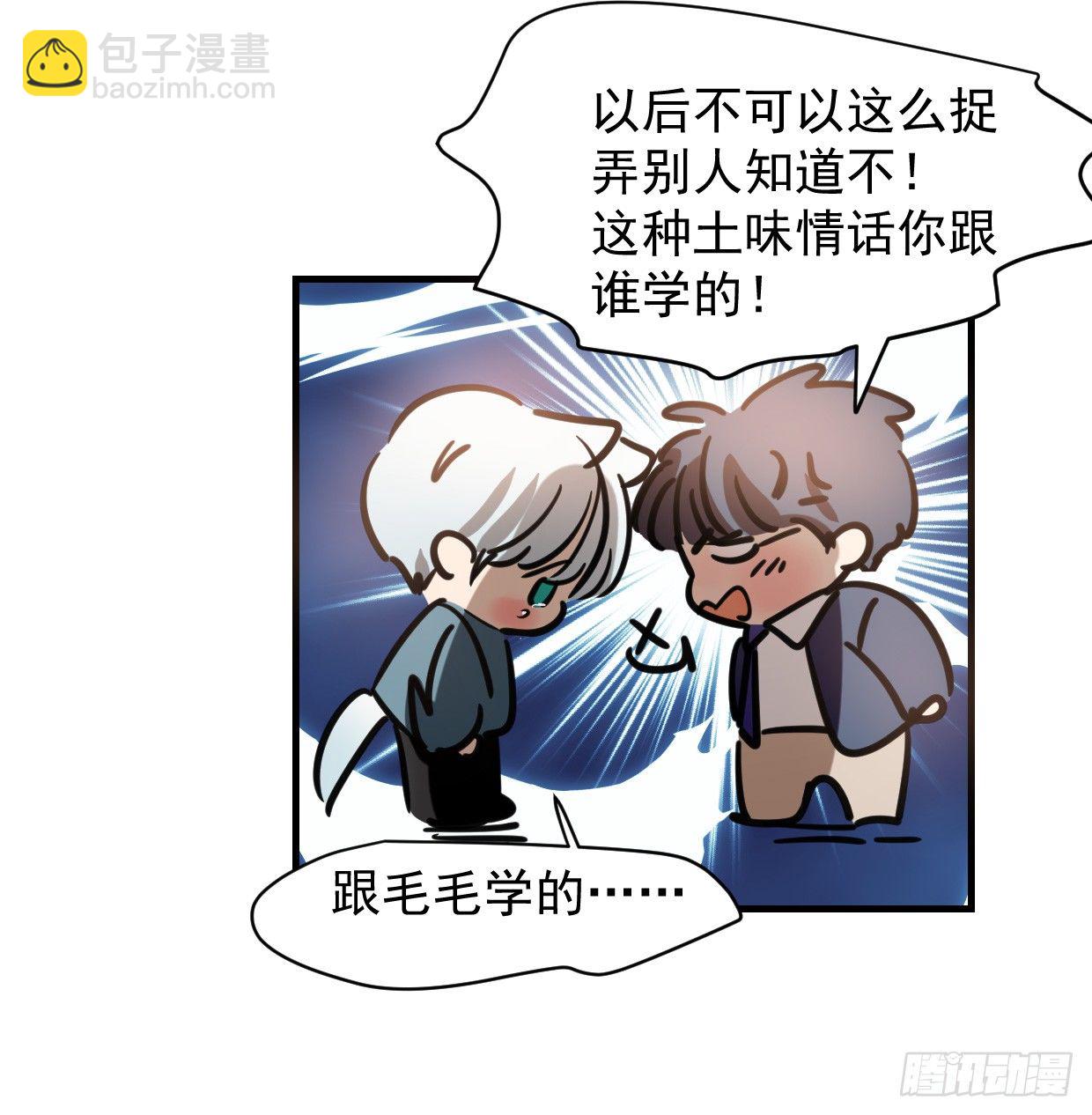 土味情话之圣诞快乐-第23话