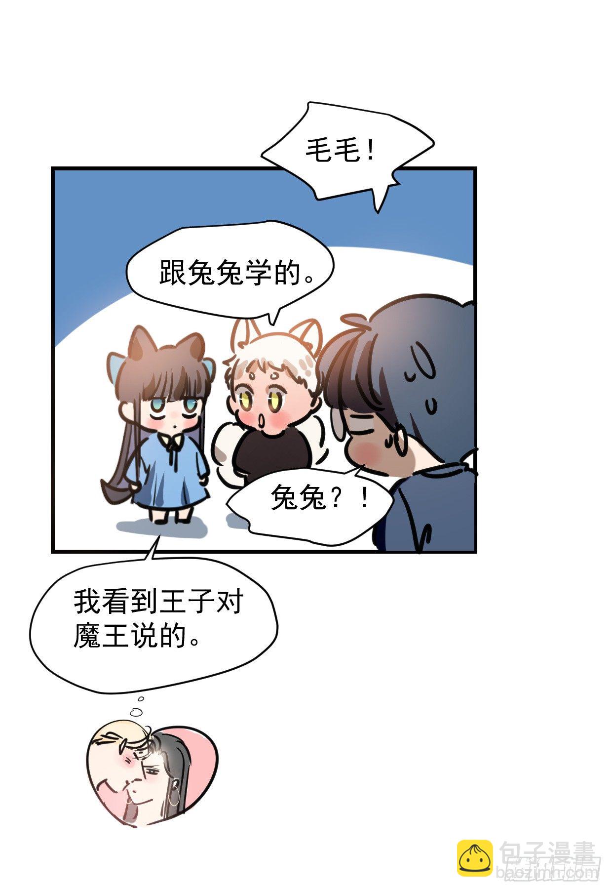 土味情话之圣诞快乐-第23话