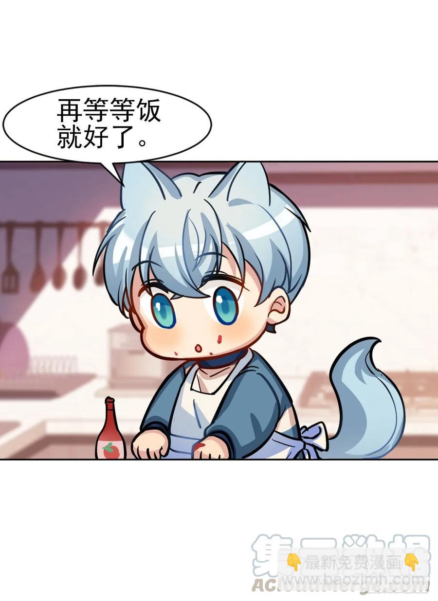 文轩是吸血鬼-第85话