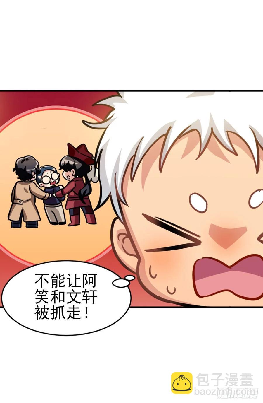 文轩是吸血鬼-第85话