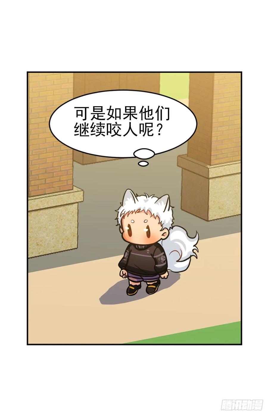 文轩是吸血鬼-第85话