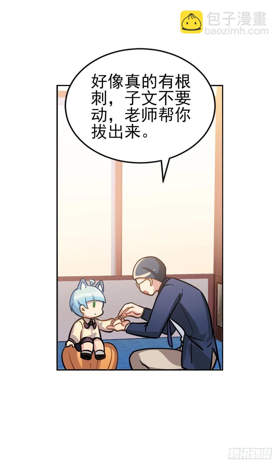 文轩是吸血鬼-第85话