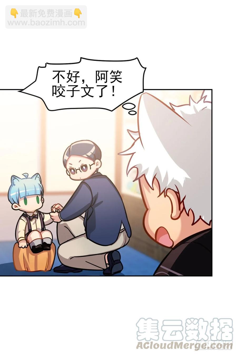 文轩是吸血鬼-第85话