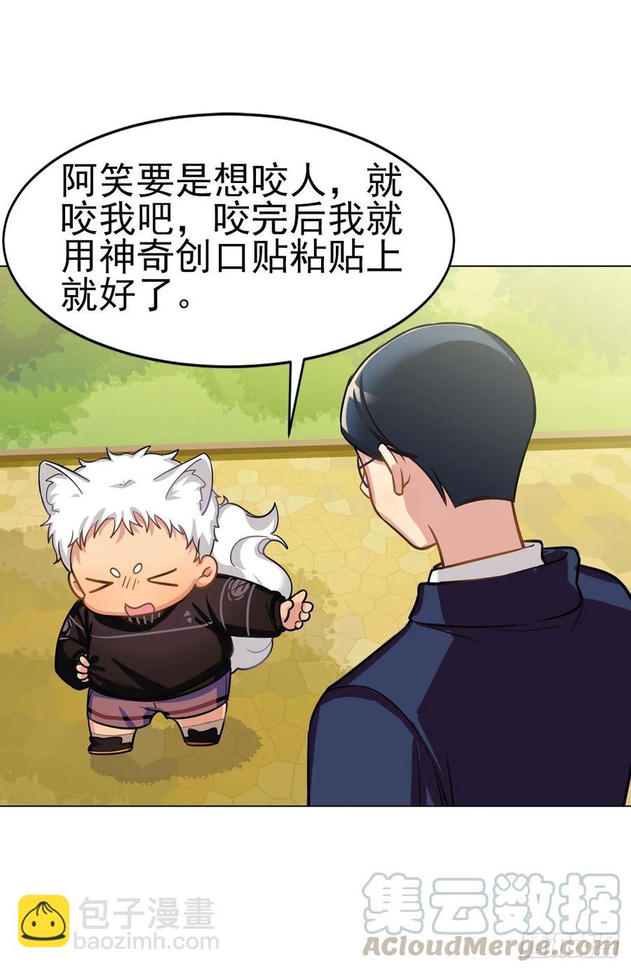 文轩是吸血鬼-第85话