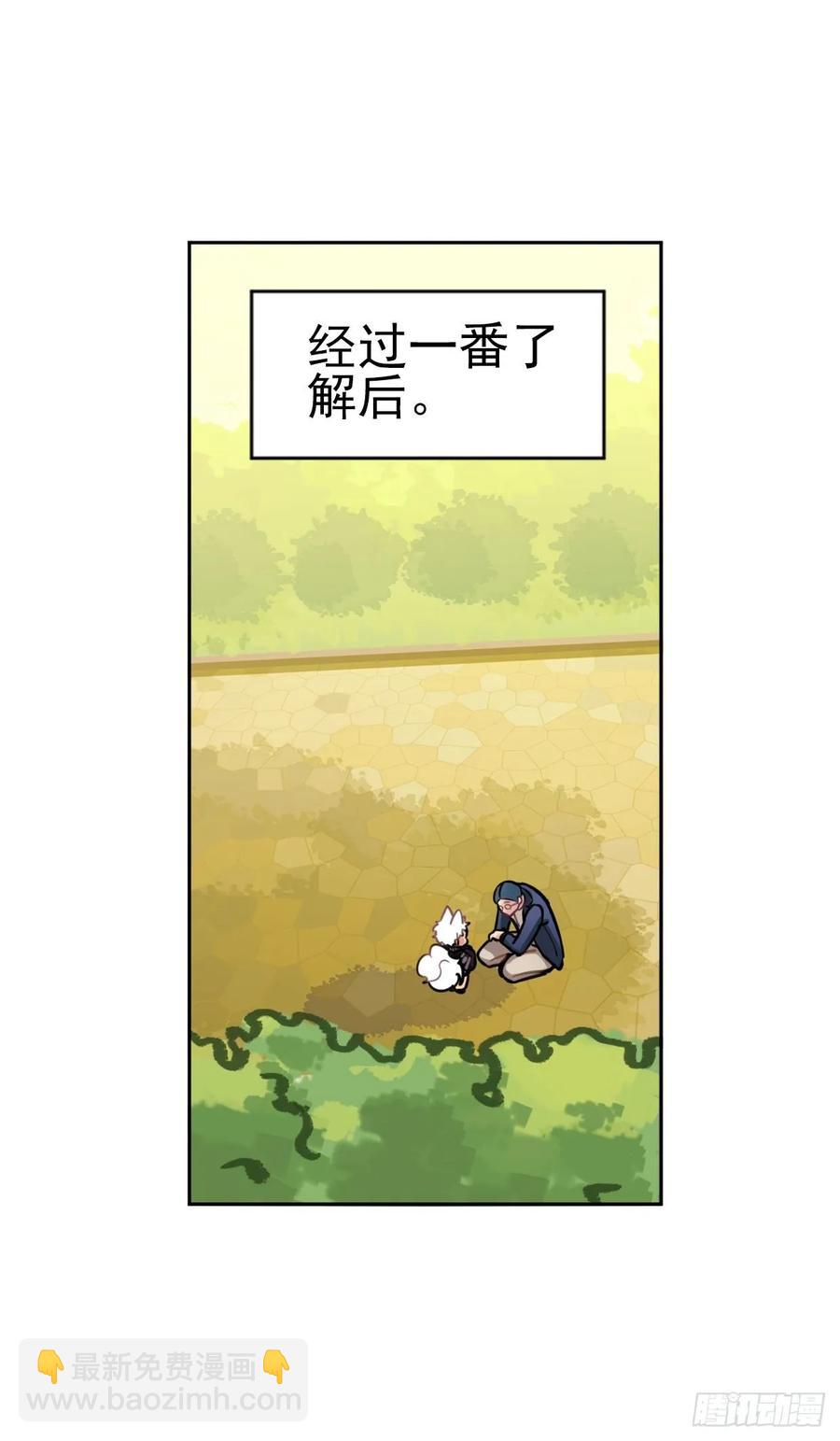 文轩是吸血鬼-第85话