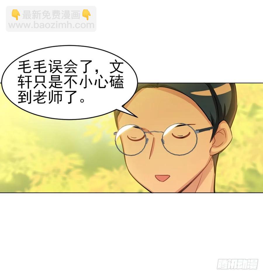 文轩是吸血鬼-第85话