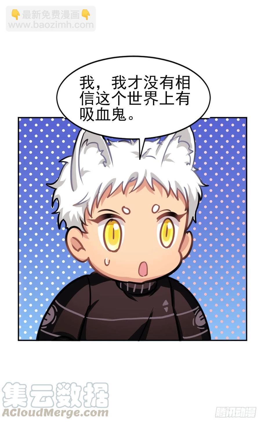 文轩是吸血鬼-第85话