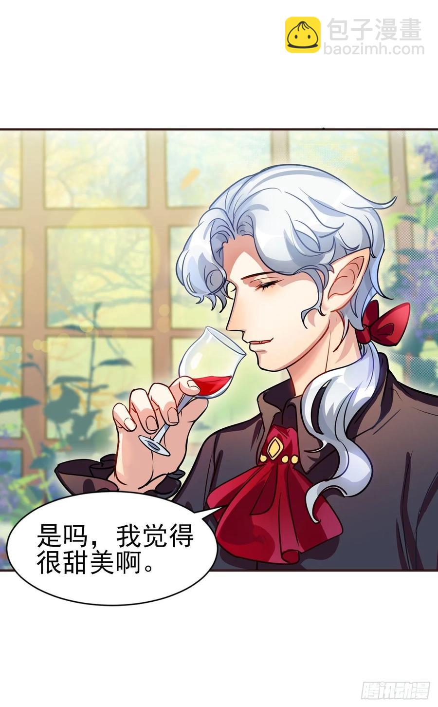 文轩是吸血鬼-第85话