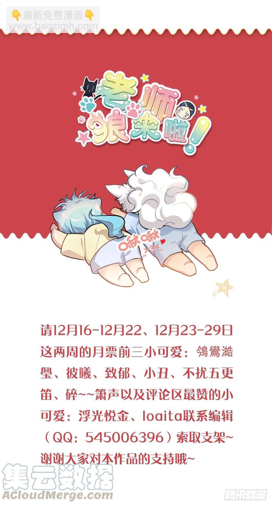 文轩是吸血鬼-第85话