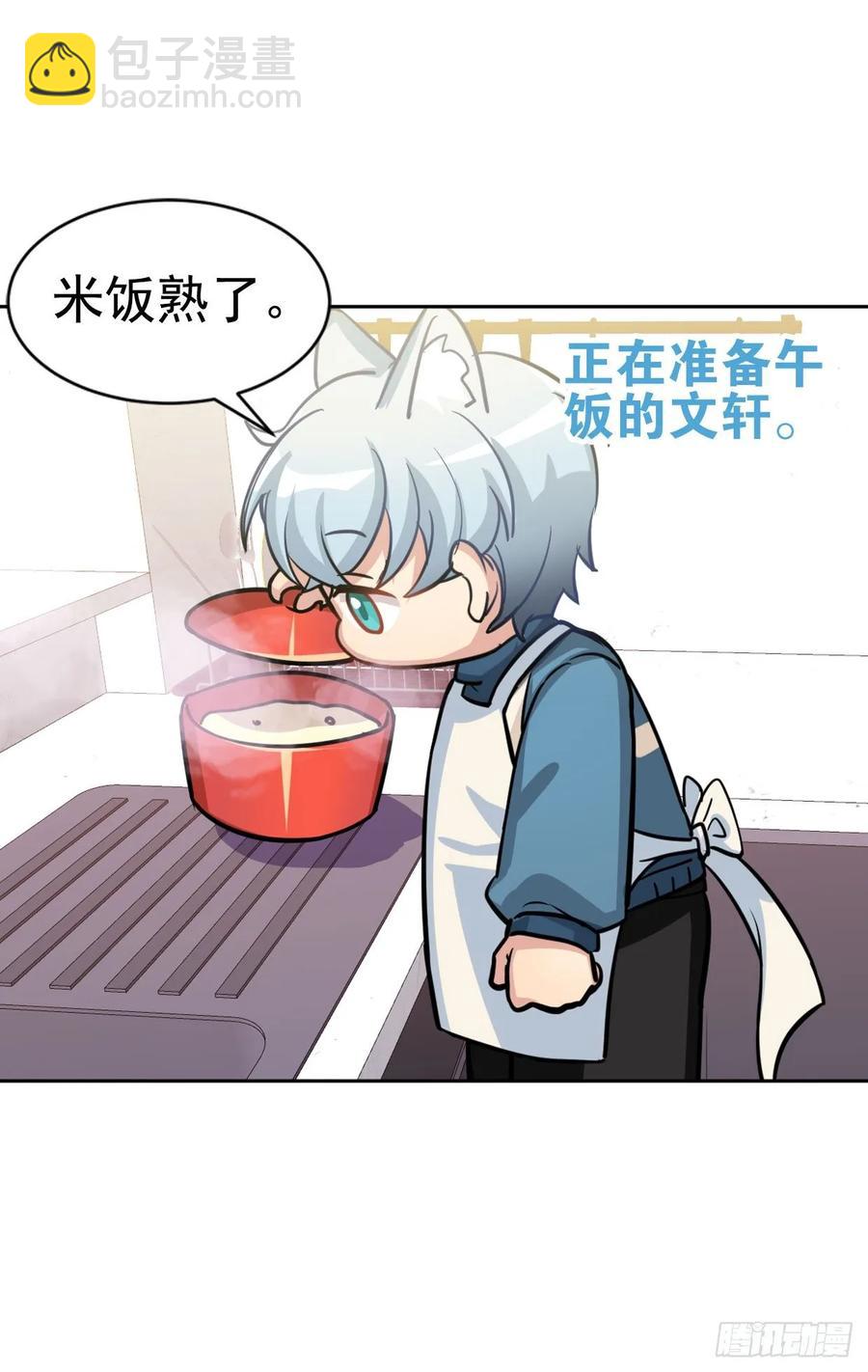 文轩是吸血鬼-第85话