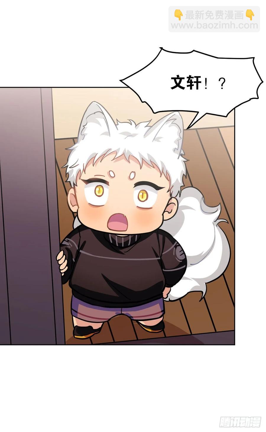 文轩是吸血鬼-第85话