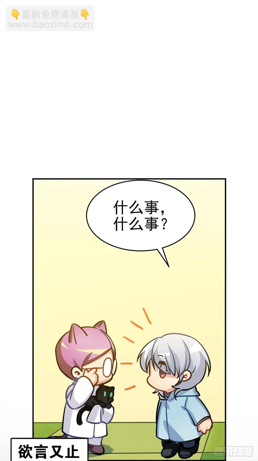 小幽的耳朵，发糖-第87话