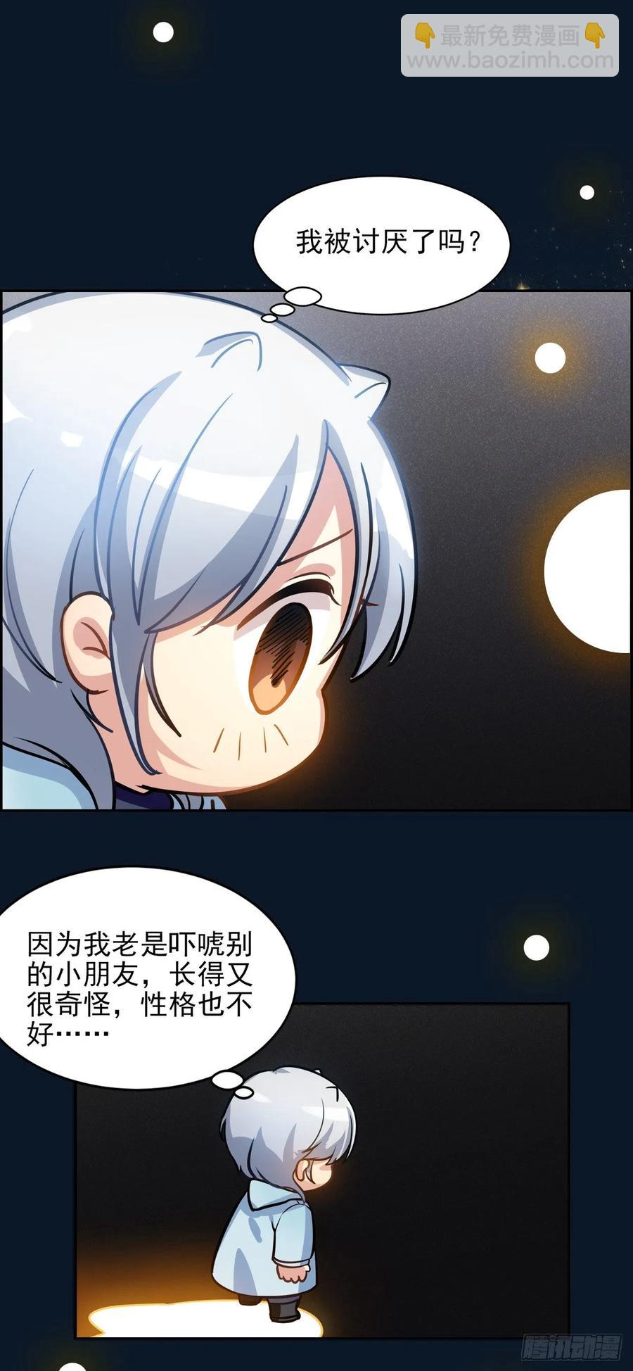 小幽的耳朵，发糖-第87话