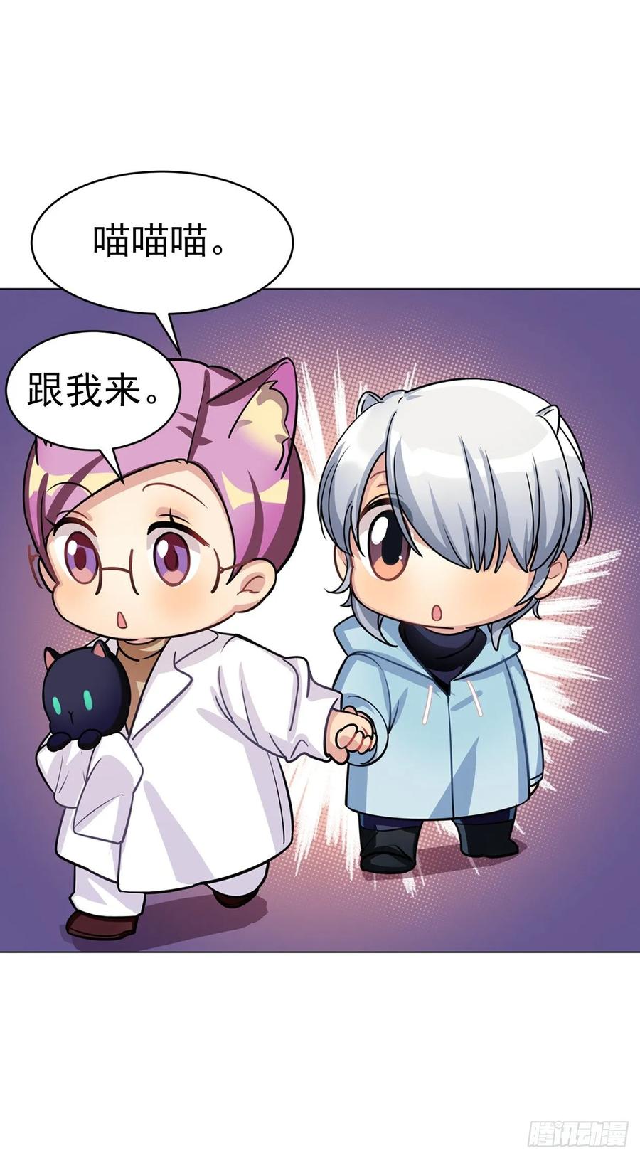 小幽的耳朵，发糖-第87话