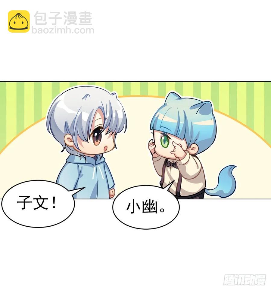 小幽的耳朵，发糖-第87话