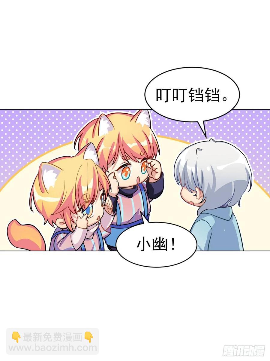 小幽的耳朵，发糖-第87话