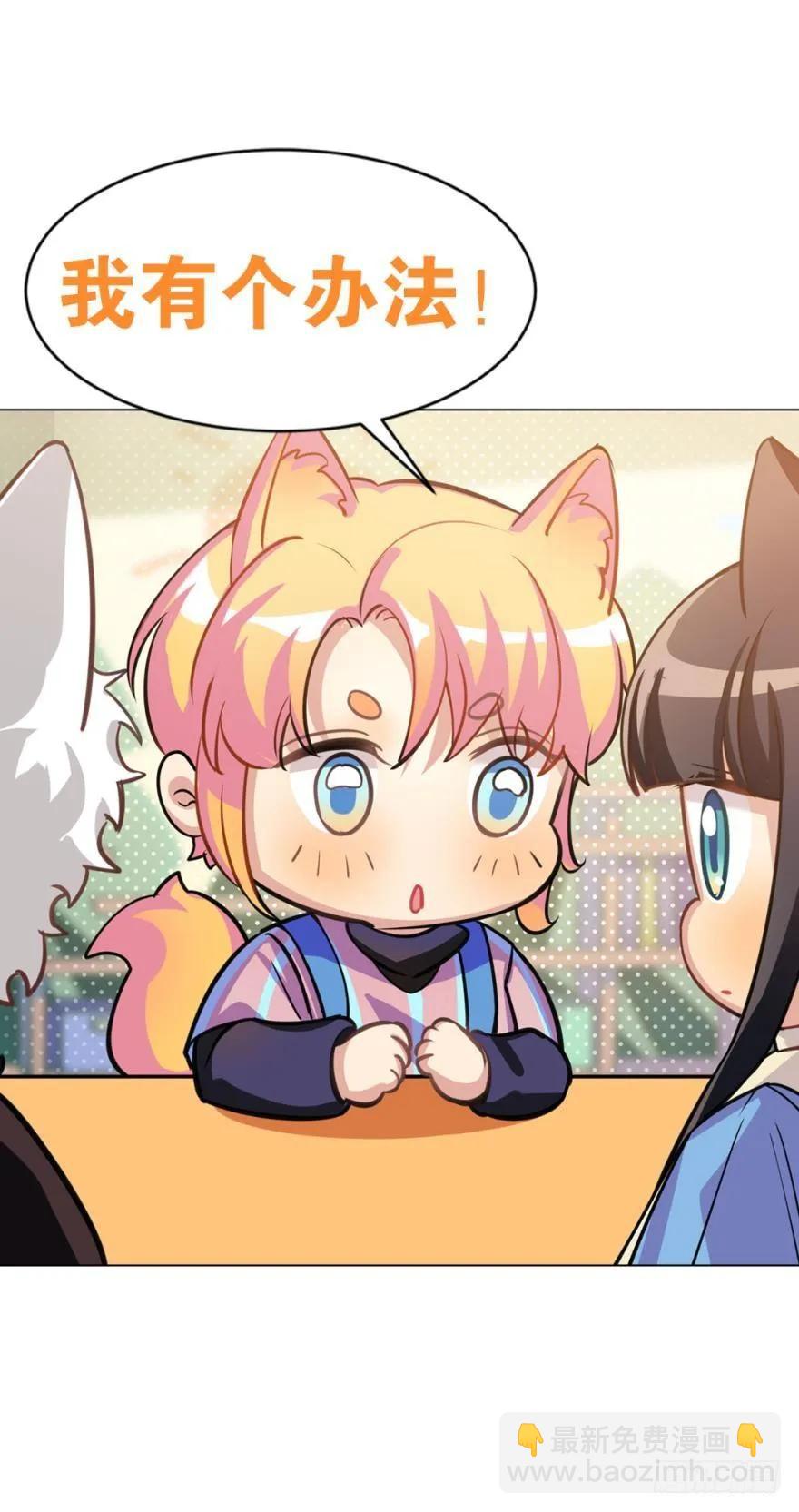 女装，我可以！-第91话