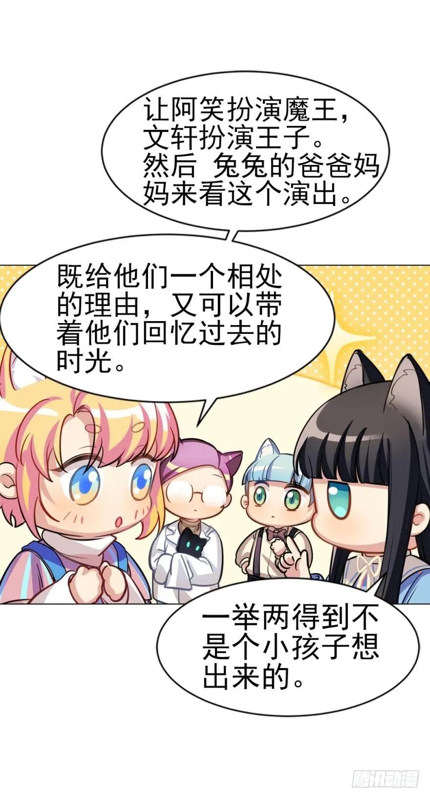 女装，我可以！-第91话