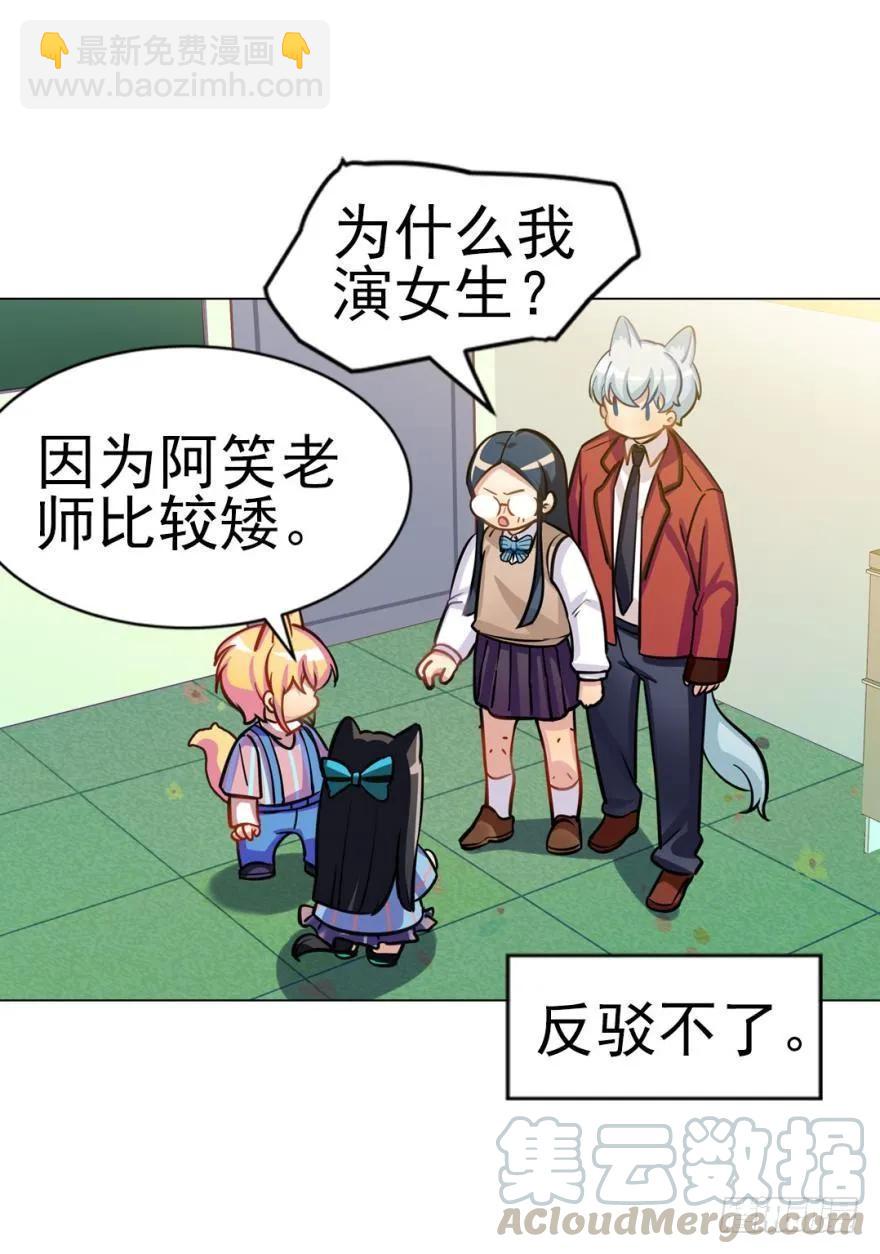 女装，我可以！-第91话