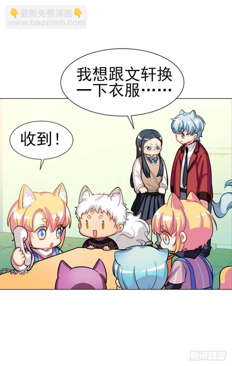 女装，我可以！-第91话