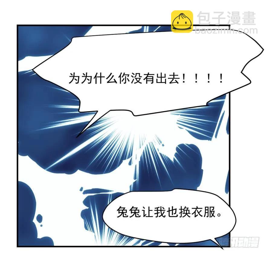 女装，我可以！-第91话