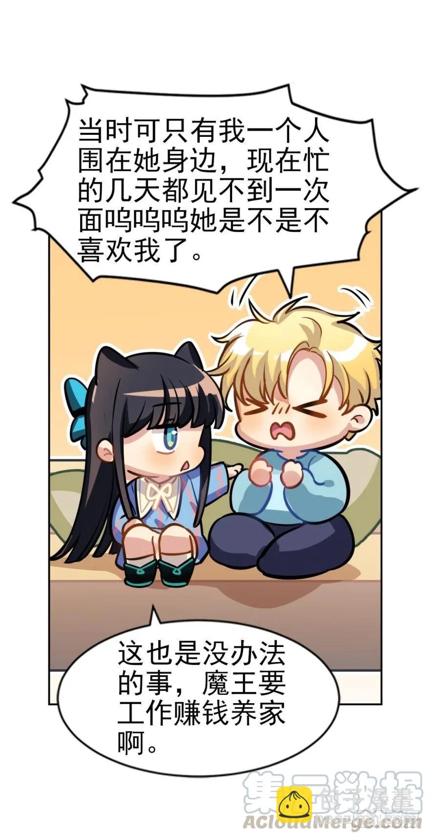 女装，我可以！-第91话