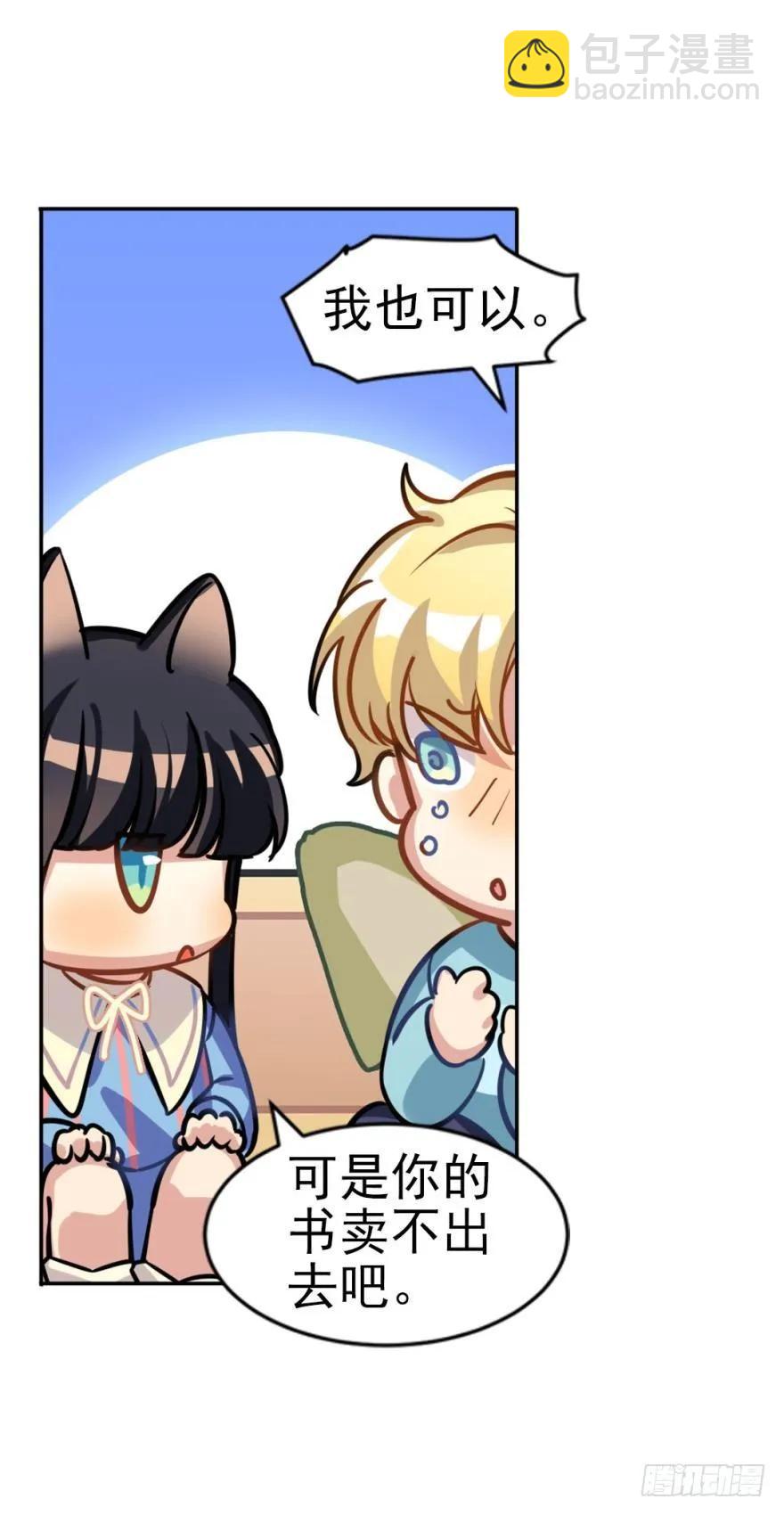 女装，我可以！-第91话