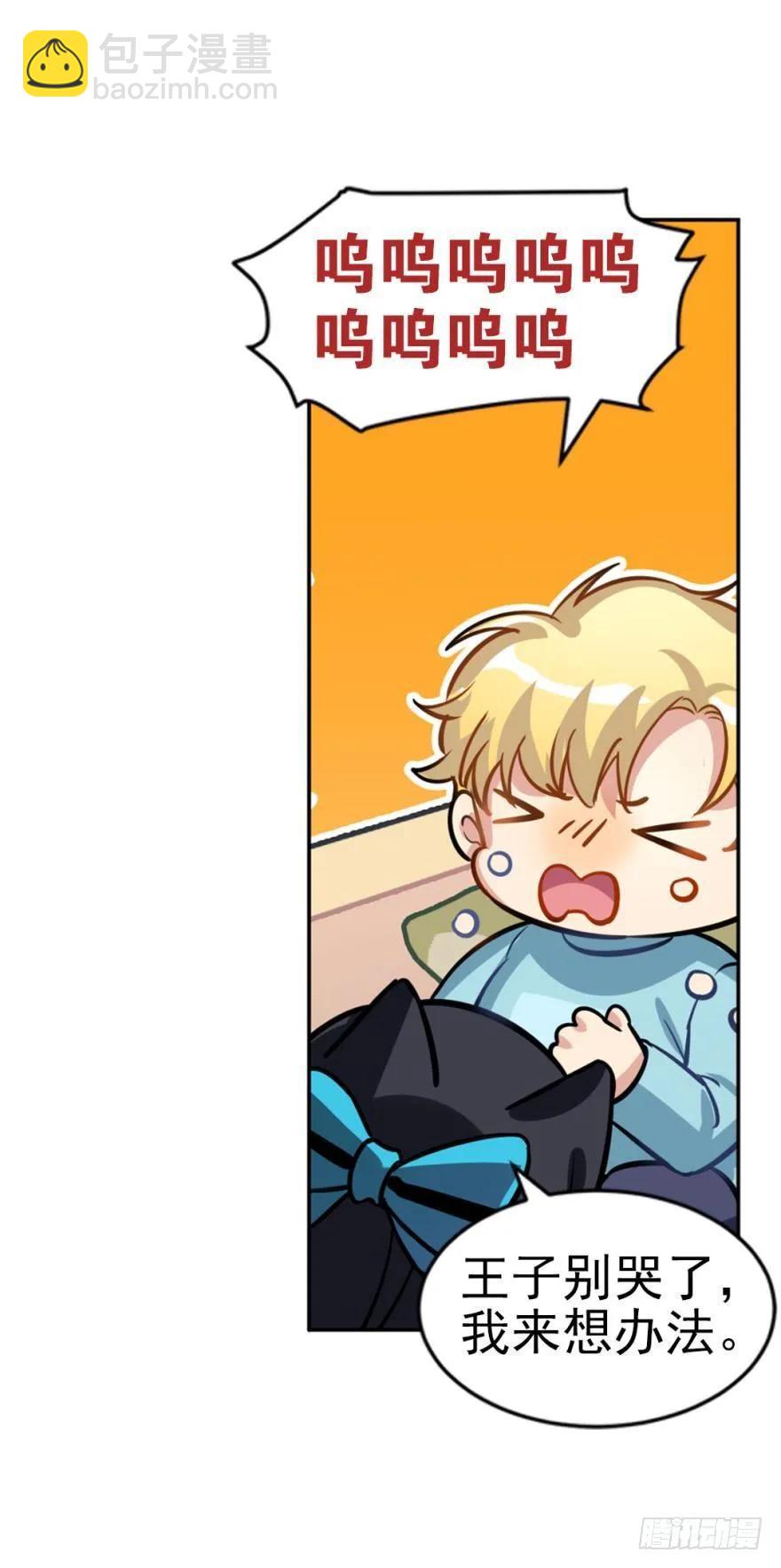 女装，我可以！-第91话