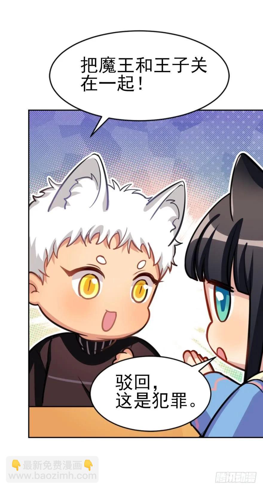 女装，我可以！-第91话