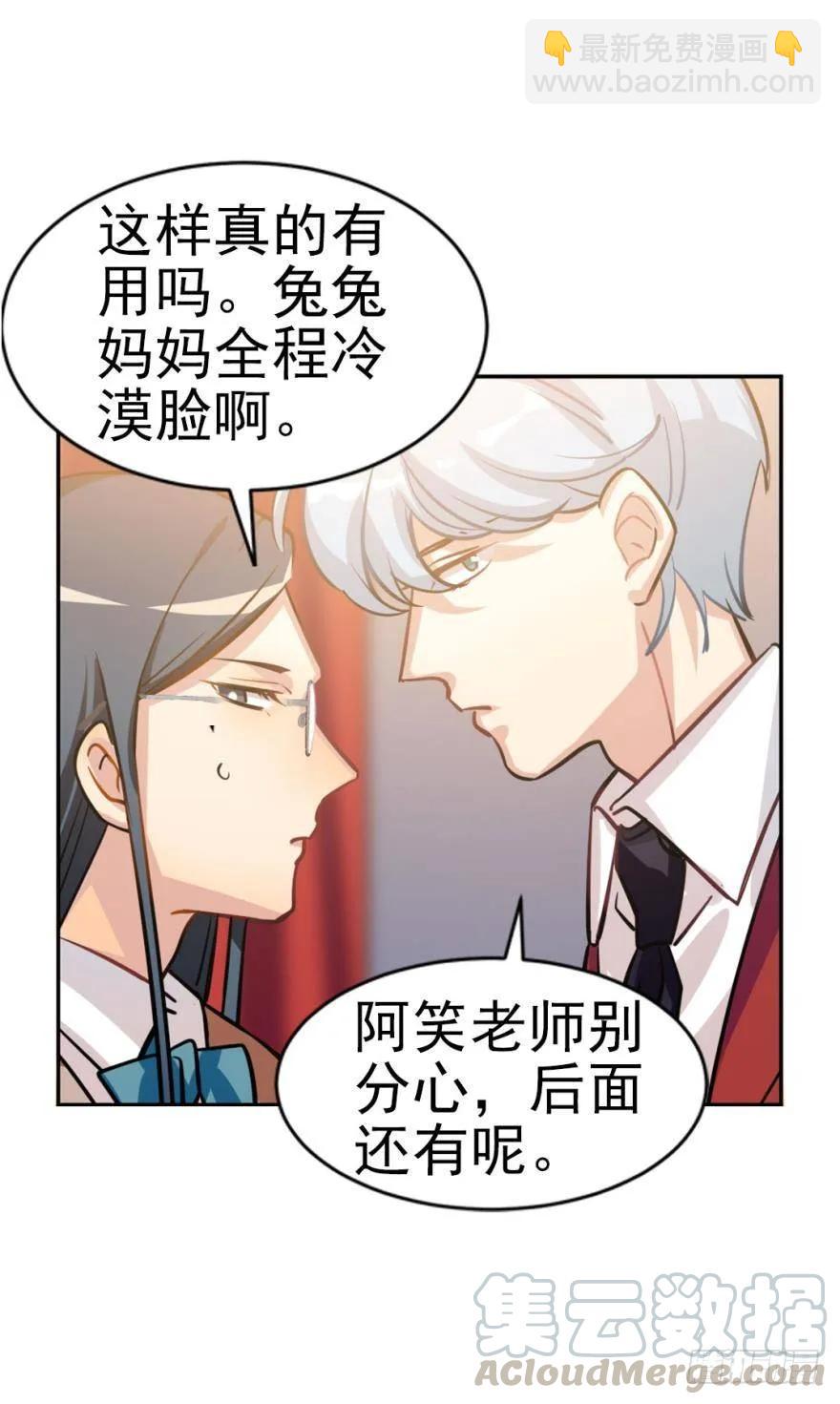 嫁给我吧-第93话