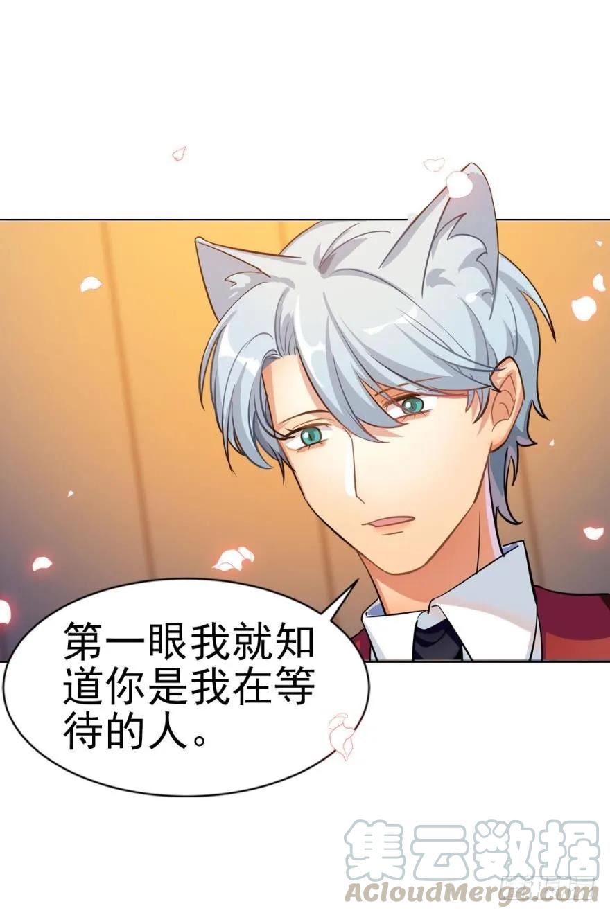 嫁给我吧-第93话