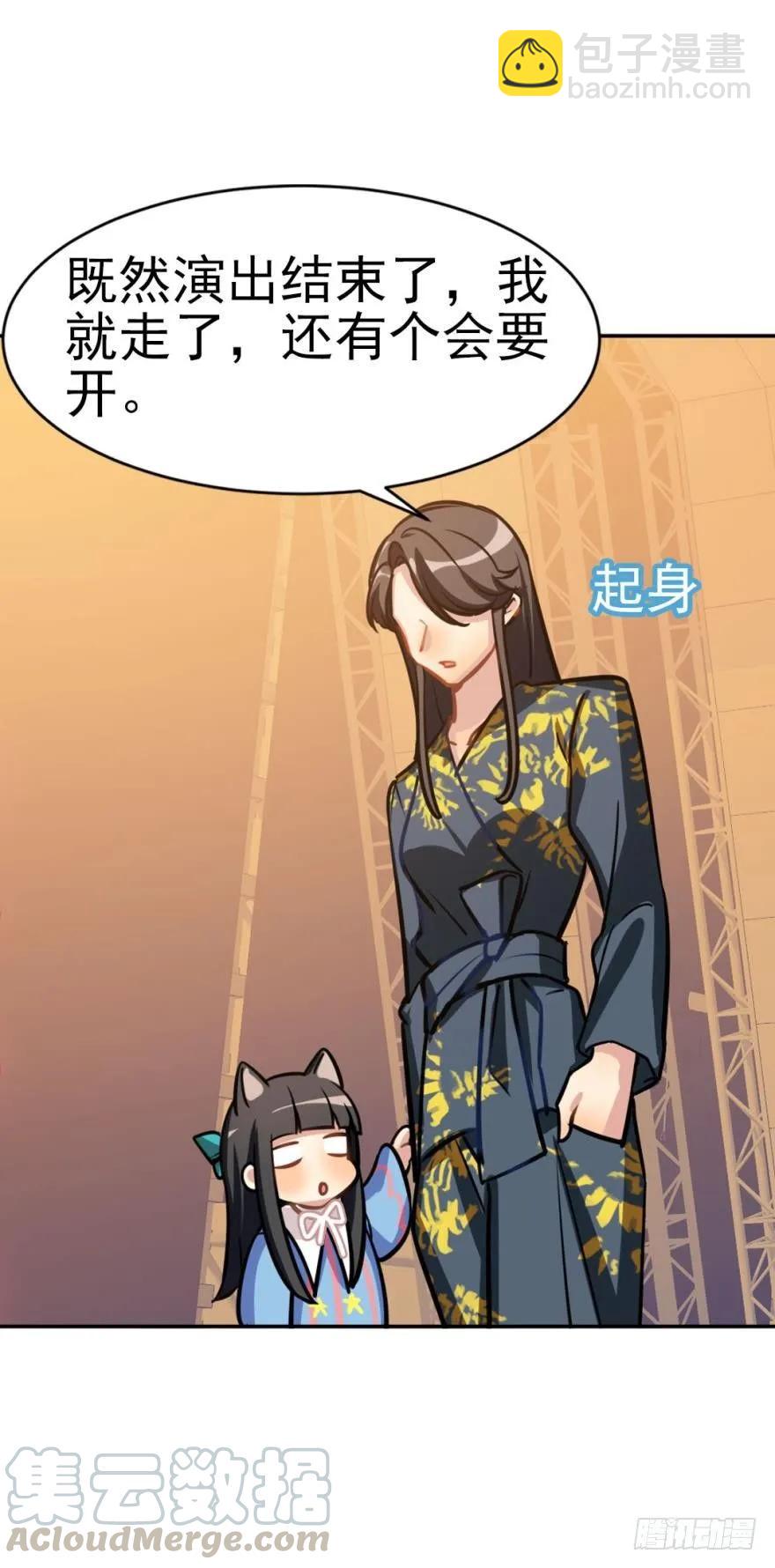 嫁给我吧-第93话