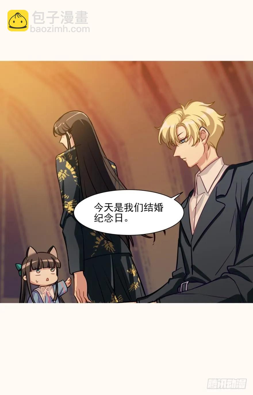 嫁给我吧-第93话