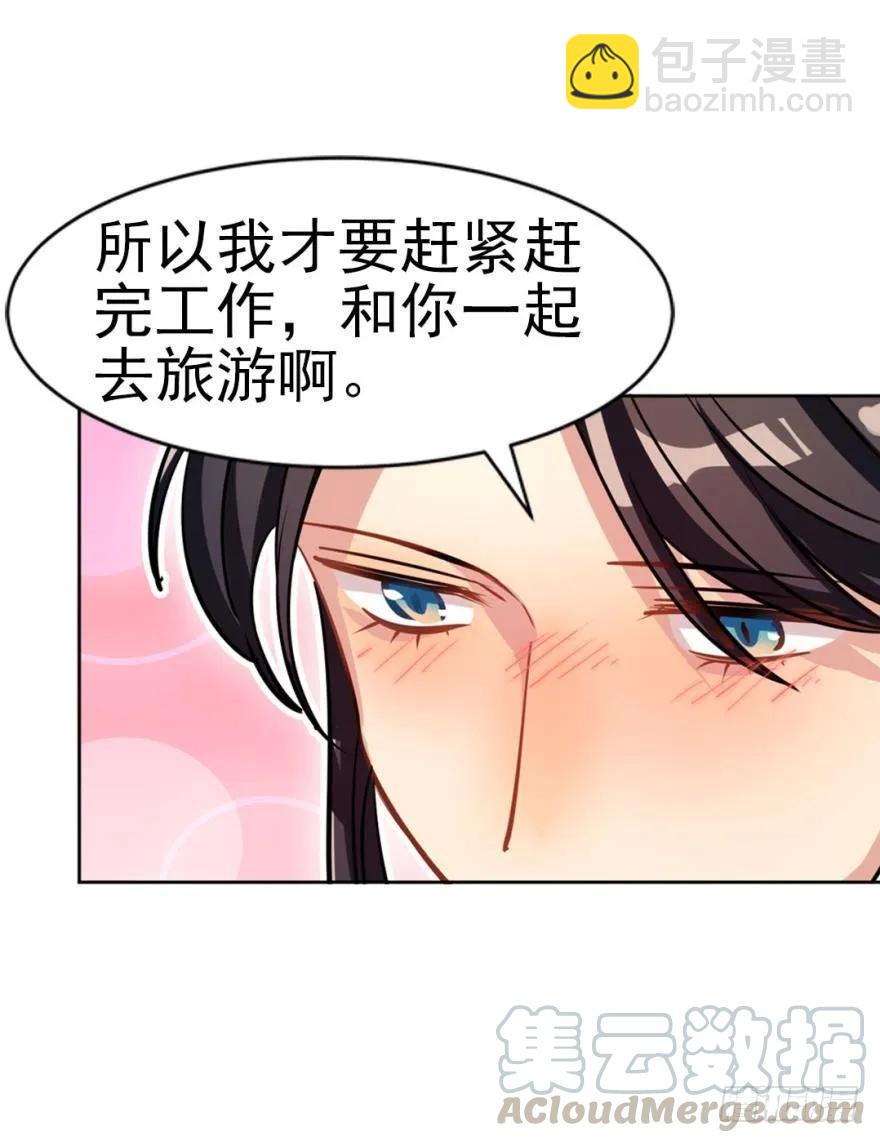 嫁给我吧-第93话