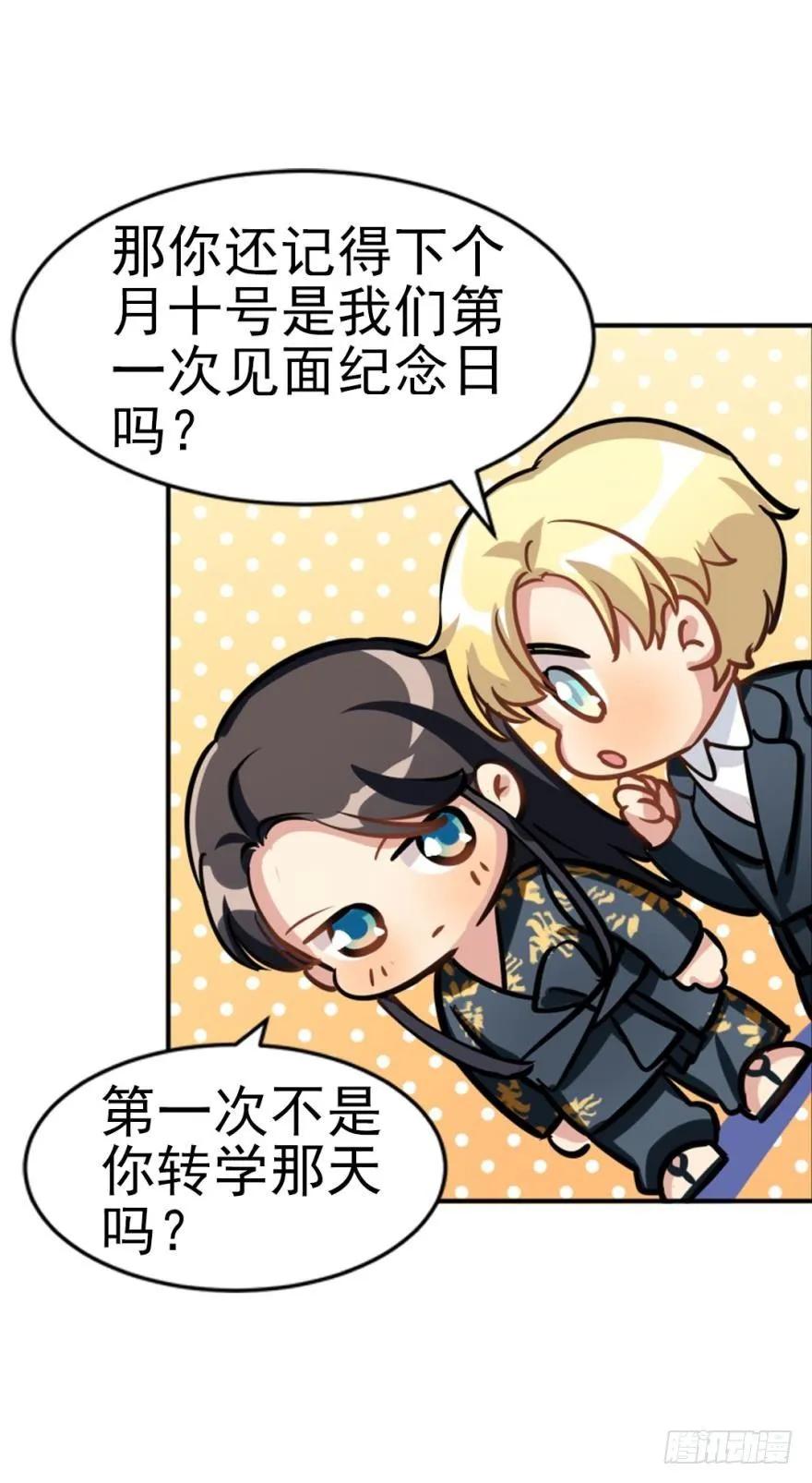 嫁给我吧-第93话