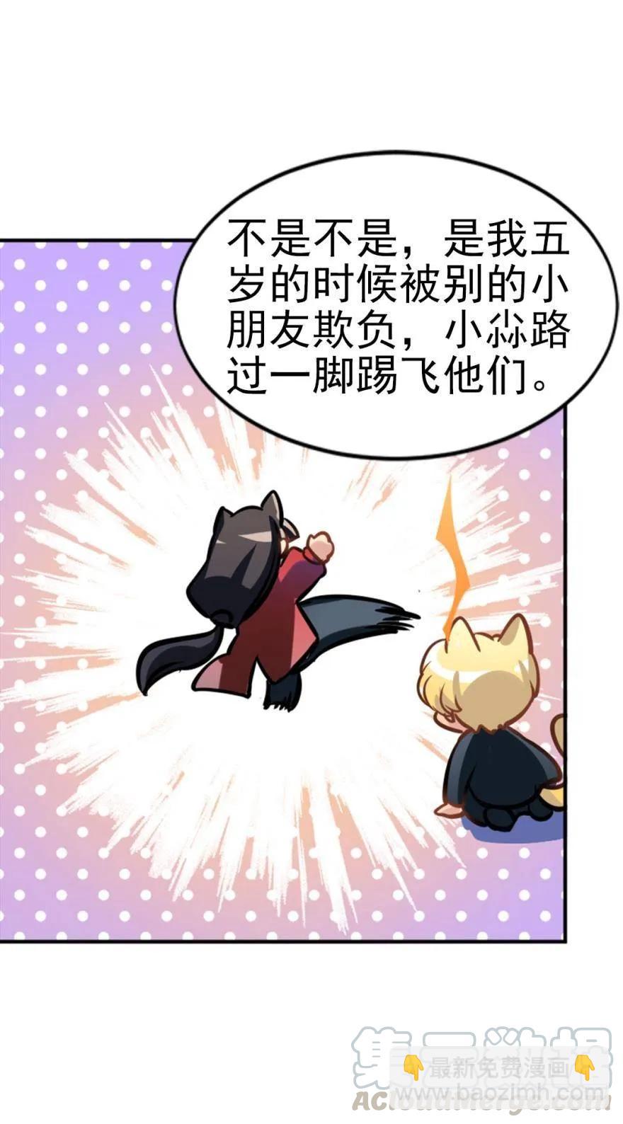 嫁给我吧-第93话